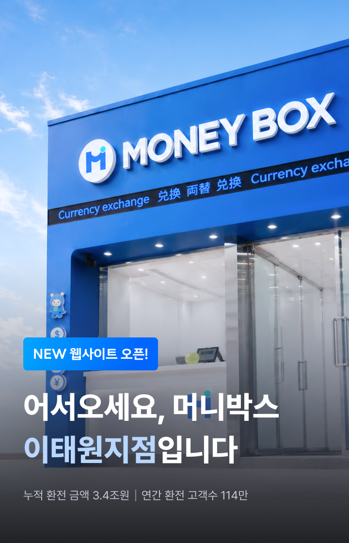 이태원지점
